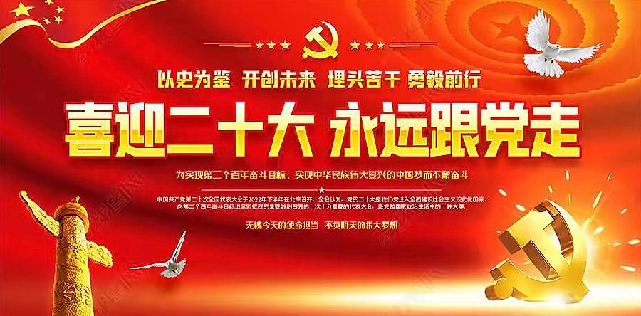 【新诗大观】世界关注二十大 （外－首）||文/沈五群