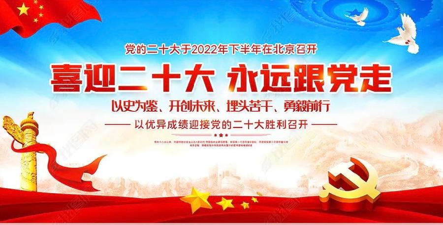 【新诗大观】世界关注二十大 （外－首）||文/沈五群（图2）