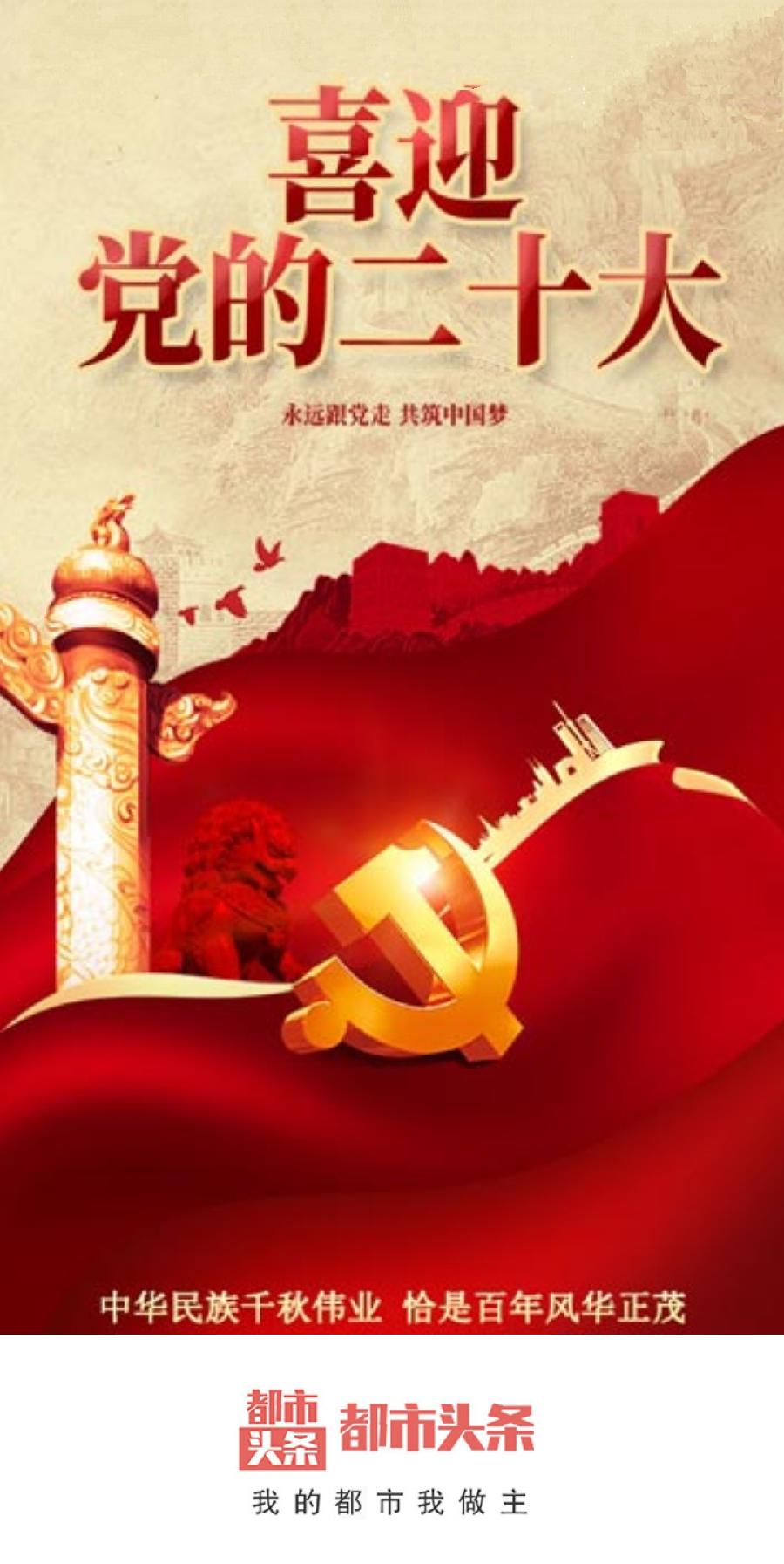 中华诗艺社黑龙江分社/高德军:七律•迎接党的二十大召开 (外一首)（通韵）（图2）