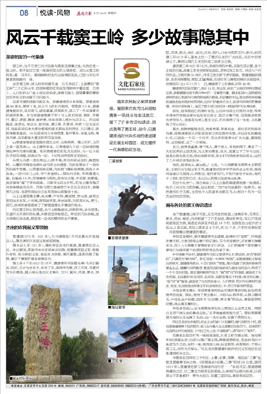 梁剑章:千年古驿窦王岭 城头飘拂夏王旗//《清远风》2022第437期(图10)