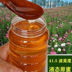 《药食同源话蜂蜜》联机全球发布袁华成精品摘录（图4）