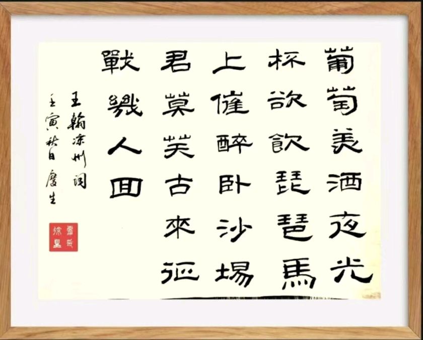 第二十八期 柳韵诗社每日古诗诵读（40）（图2）