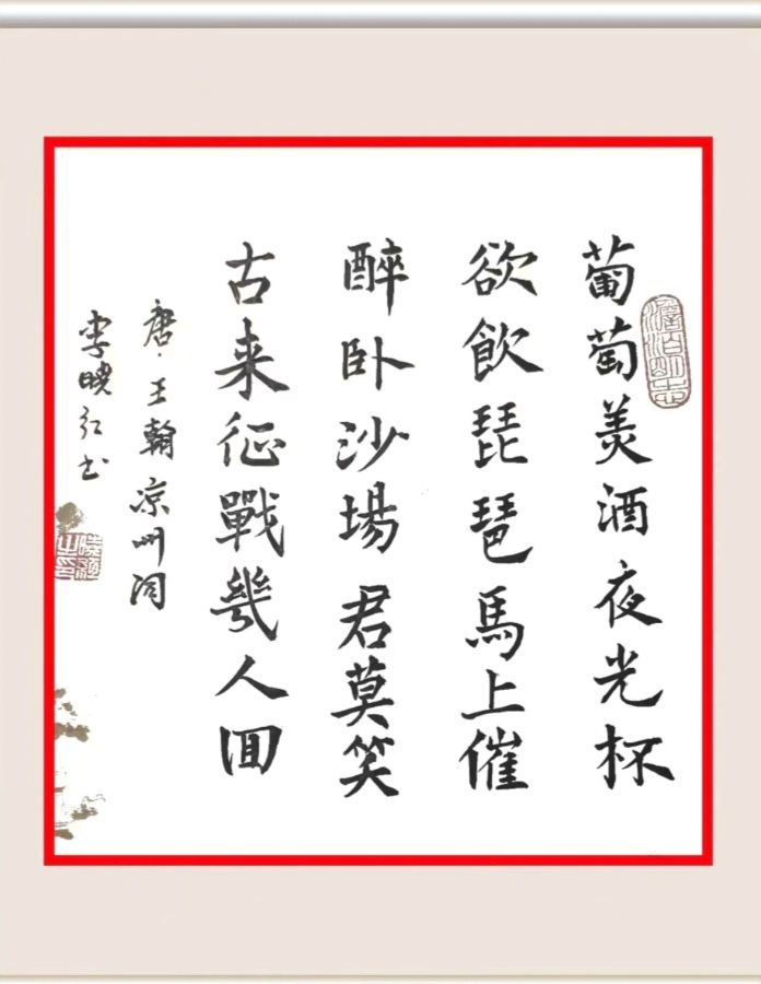 第二十八期 柳韵诗社每日古诗诵读（40）（图4）