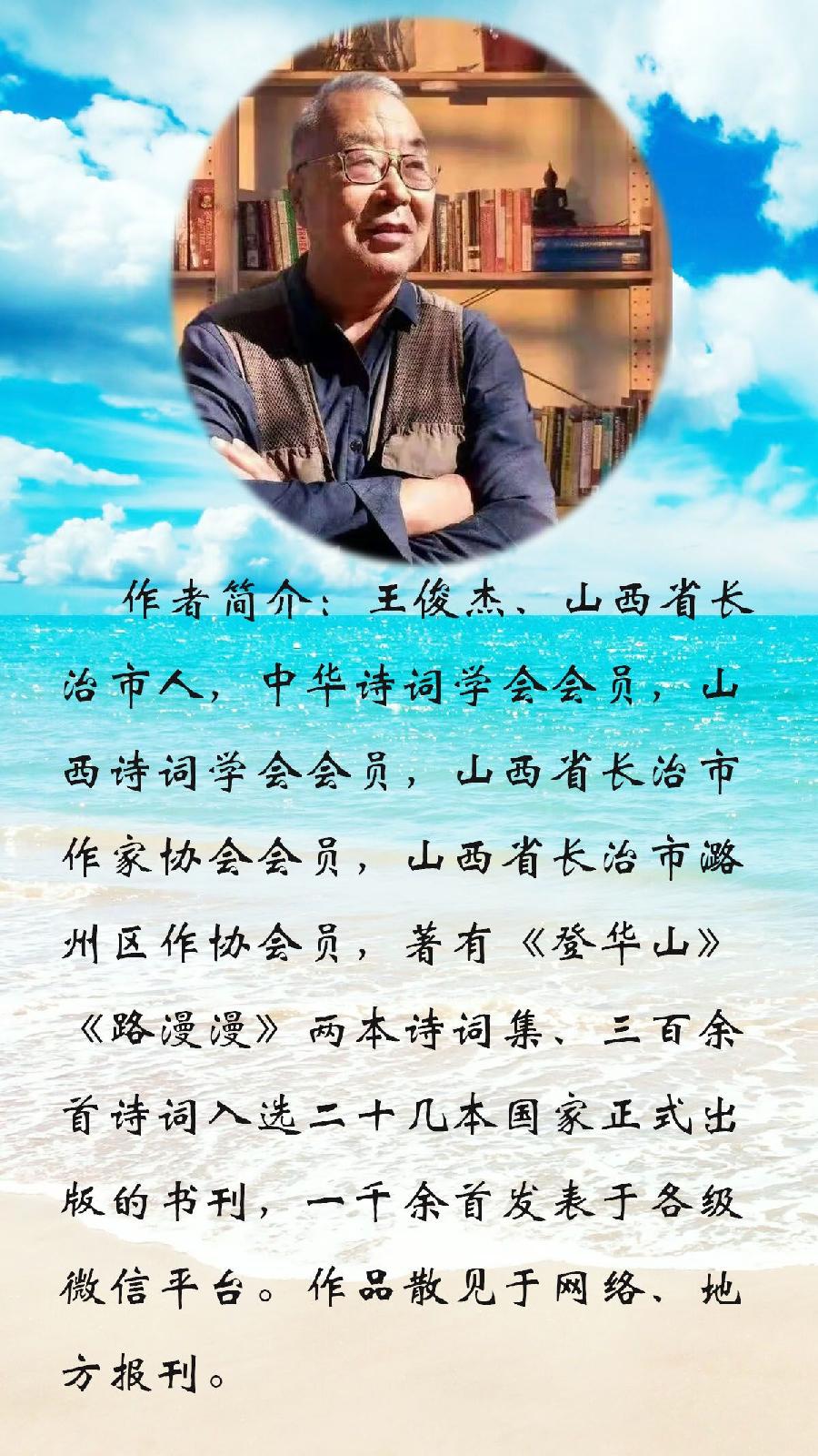 中华诗艺社黑龙江分社推介/王俊杰:七绝·公园夕景(新韵)(外四首)(图8)