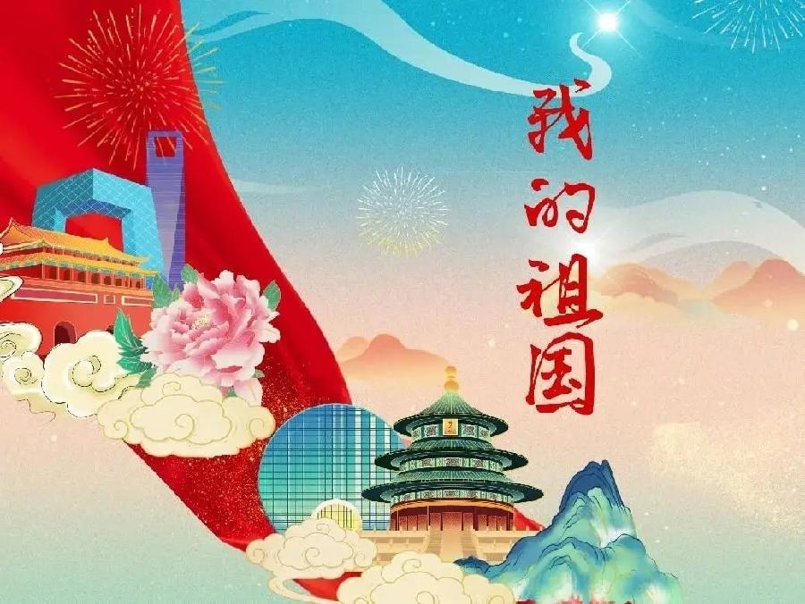 唐梦诗歌《放歌，我的祖国》主播：梅竹；编辑：小鱼儿 【北疆头条】（第311期）（图2）