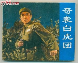 九台快板书爱好者:李忠义表演《奇袭白虎团》(图3)