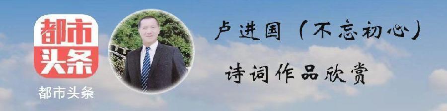 中华诗艺社黑龙江分社推介/卢进国:十月颂歌——献给党的二十大（图2）
