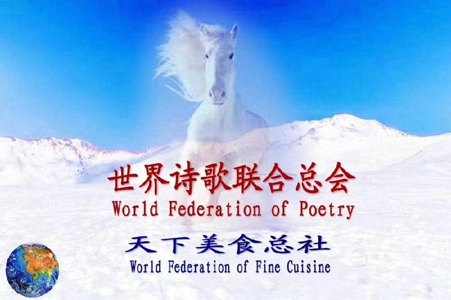 《首届诗与美食世界诗歌大赛》全球展（4）钱宏基【荷兰总社】荐稿（图4）
