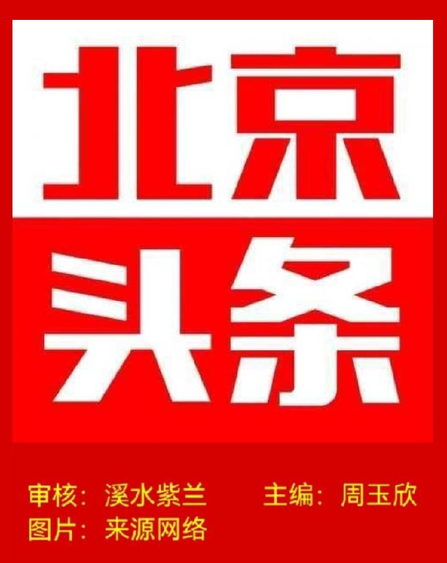 【北京头条】（一）刘春耀老师《七律•咏花～红梅赞》请欣赏