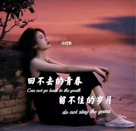 【新山东文学社】《等你，一个秋天（外一首）》作者/大浪淘沙 主播/小小鸟（图8）