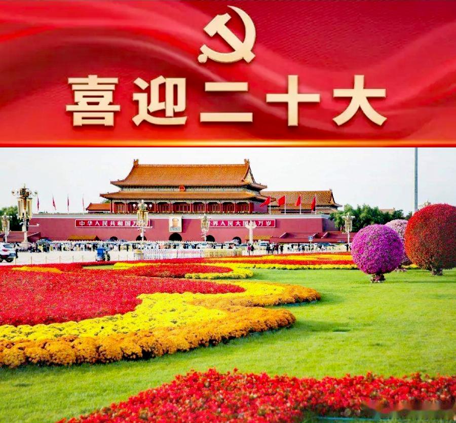 中北疆写作朗诵精英协会《庆十一.喜迎二十大》空中诗会上篇 编辑:香乡 【北疆头条】(第314期)(图2)