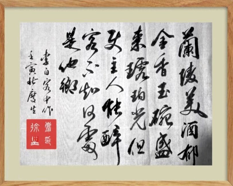 第二十九期 柳韵诗社每日古诗诵读(41)(图2)