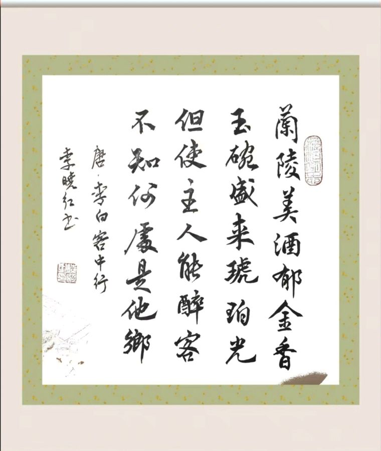 第二十九期 柳韵诗社每日古诗诵读(41)(图4)