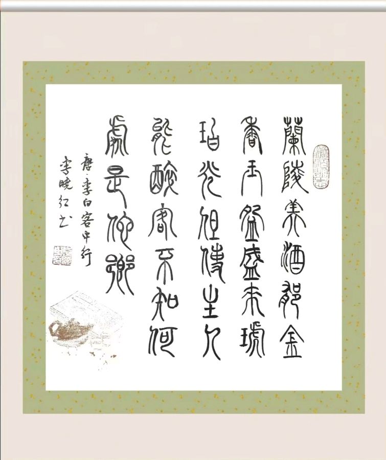 第二十九期 柳韵诗社每日古诗诵读(41)(图3)