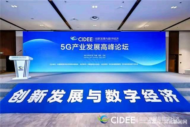 相见欢-新引擎推中国产业升级增长*文/冯志清（上海）【冰心文化传媒】（图4）