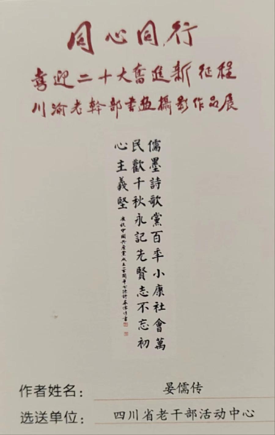 中华诗艺社黑龙江分社推介/晏儒传先生诗书作品欣赏(图5)