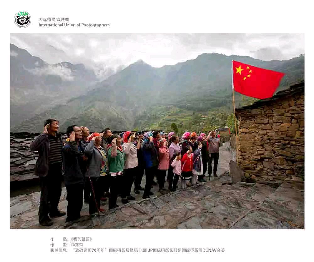 云南:国际摄影家联盟(IUP)杨东萍摄影展在昆举行(图7)