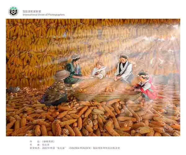 云南:国际摄影家联盟(IUP)杨东萍摄影展在昆举行(图4)