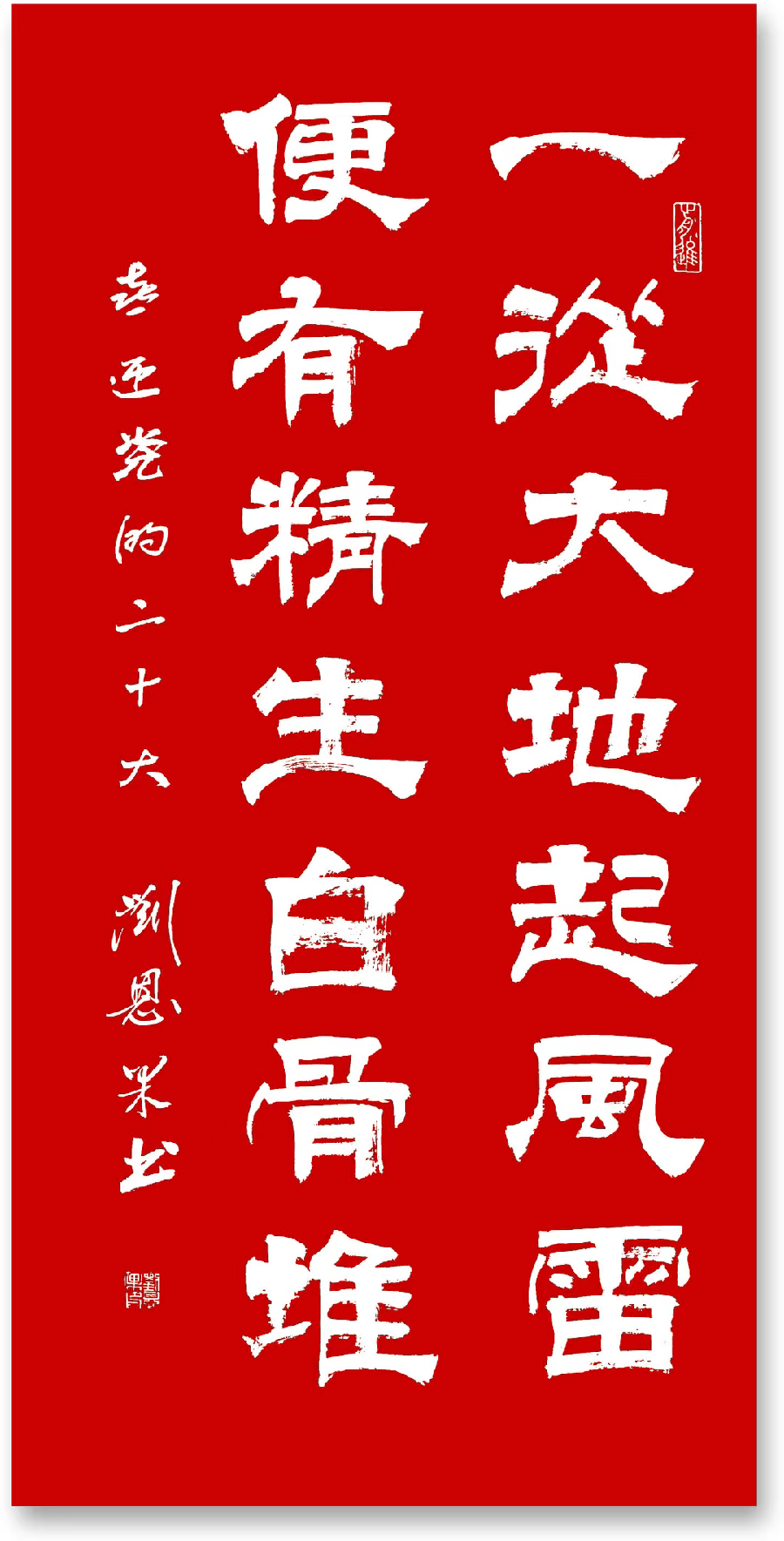 (总123辑)刘恩果书法喜迎20大（图15）