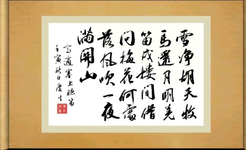 第三十期 柳韵诗社每日古诗诵读（42）（图2）