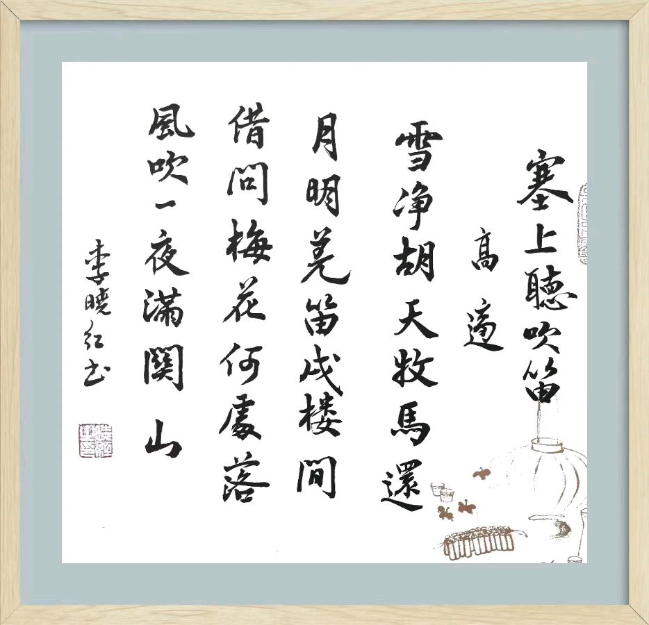 第三十期 柳韵诗社每日古诗诵读（42）（图3）
