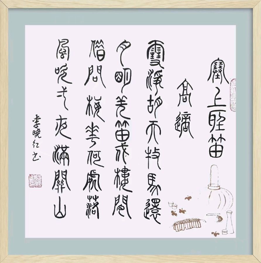 第三十期 柳韵诗社每日古诗诵读（42）（图4）