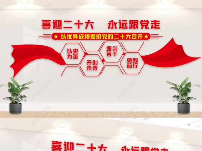 《特刊-喜迎二十大》作者:朱志岩|江南诗絮文化中心|(图4)