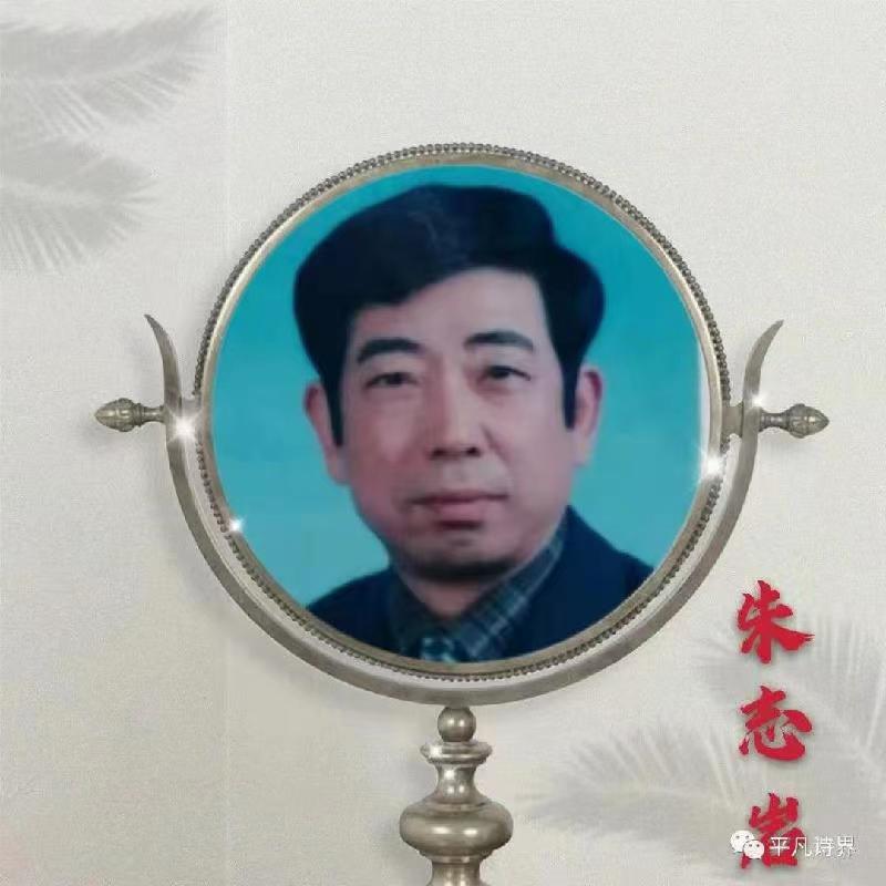 《特刊-喜迎二十大》作者:朱志岩|江南诗絮文化中心|(图10)