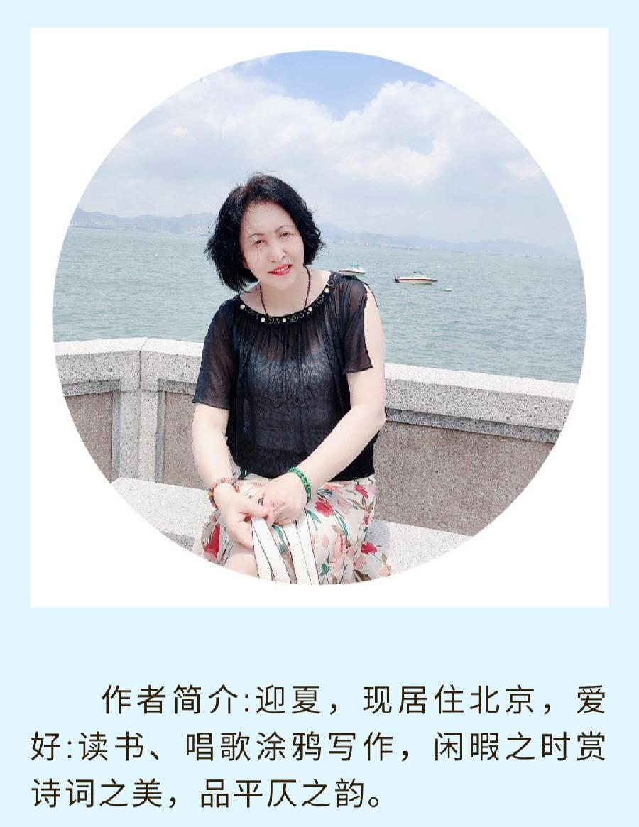 中华诗艺社黑龙江分社推介/迎夏:一波三折的回乡之旅（图4）