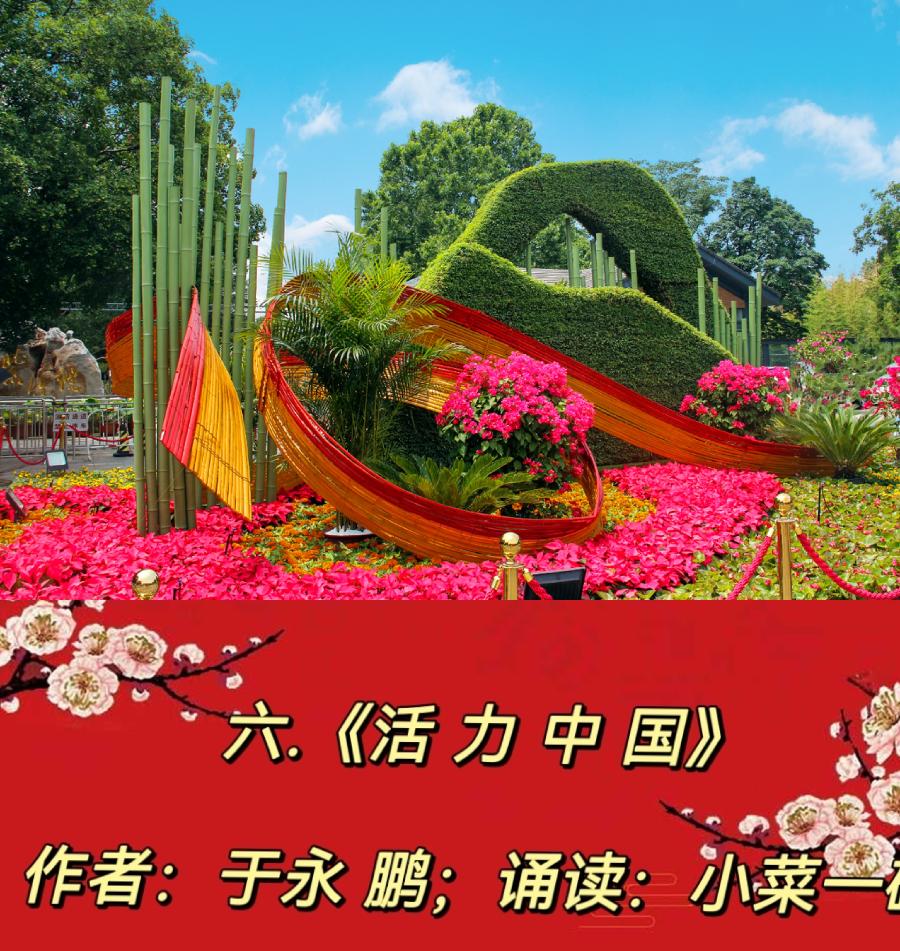 中北疆写作朗诵精英协会《庆十一.喜迎二十大》空中诗会上篇 编辑:香乡 【北疆头条】(第314期)(图28)