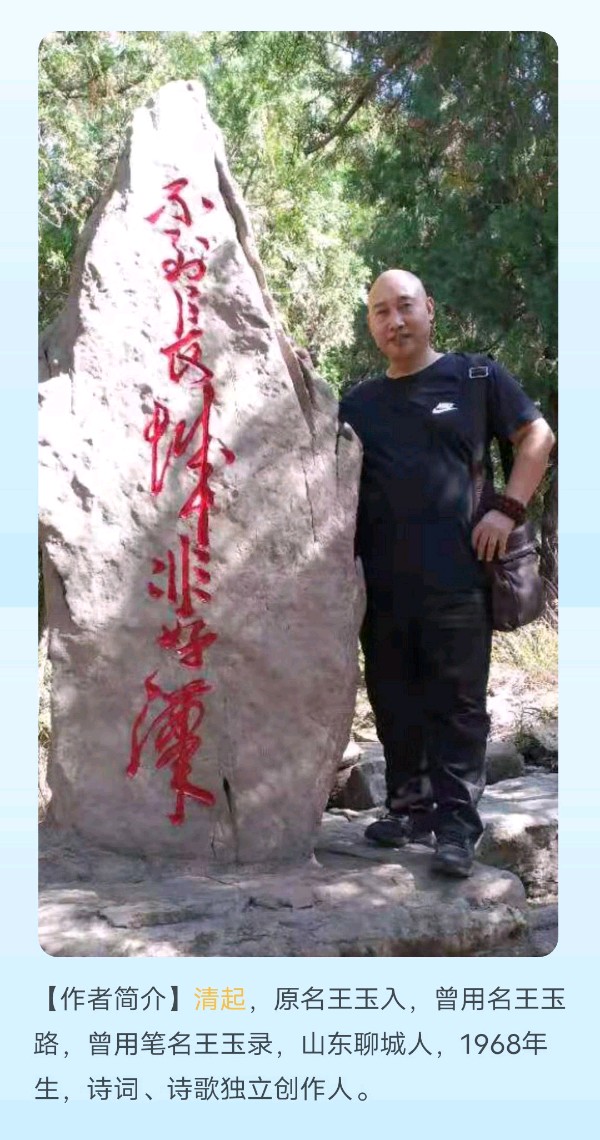 【上海文学社】诗歌三人行264期（图2）