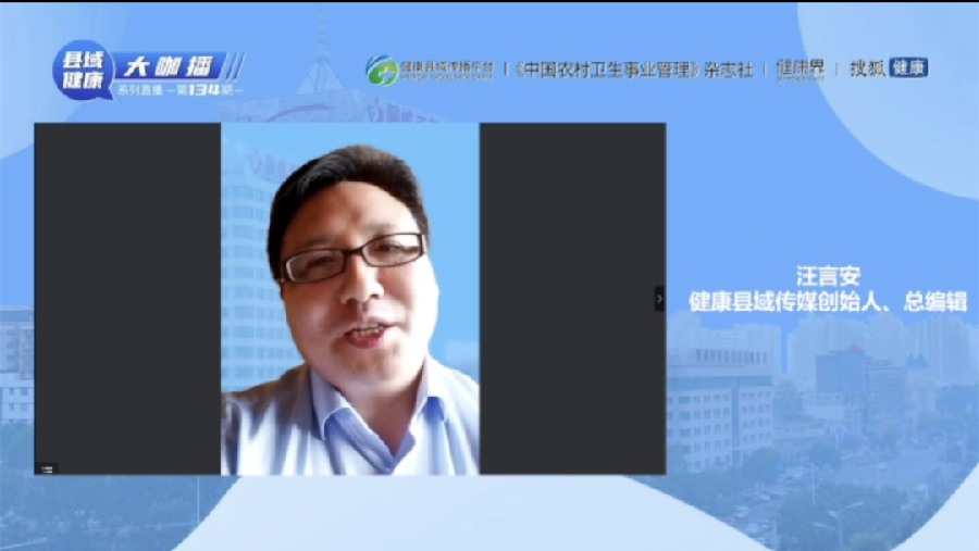 打造幸福妇幼|东昌妇幼受邀做客“县域健康大咖播”直播间(图4)