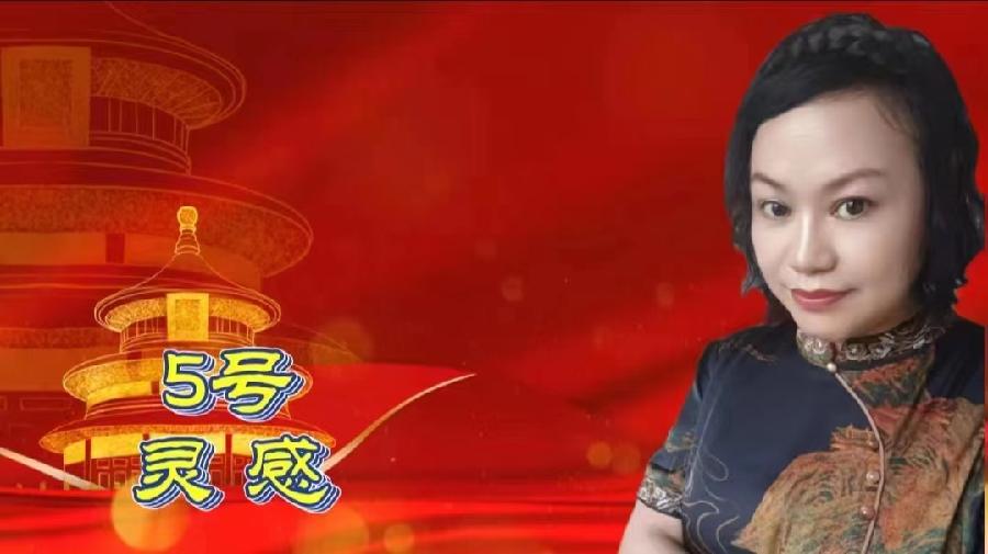 中北疆写作朗诵精英协会《庆十一.喜迎二十大》空中诗会上篇 编辑:香乡 【北疆头条】(第314期)(图26)