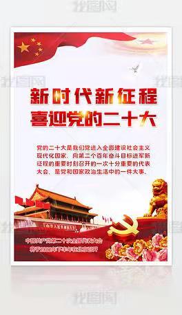 庆春时-神州迎盛会圆梦凯歌时* 文/冯志清（上海）【冰心文化传媒】（图5）