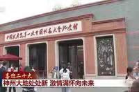庆春时-神州迎盛会圆梦凯歌时* 文/冯志清（上海）【冰心文化传媒】（图6）