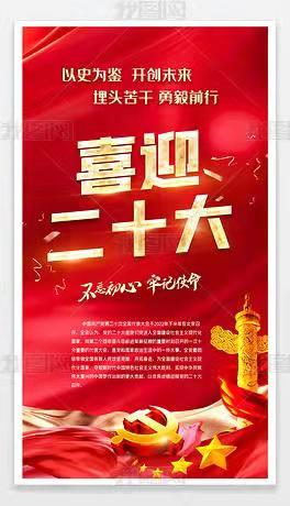 庆春时-神州迎盛会圆梦凯歌时* 文/冯志清（上海）【冰心文化传媒】（图4）