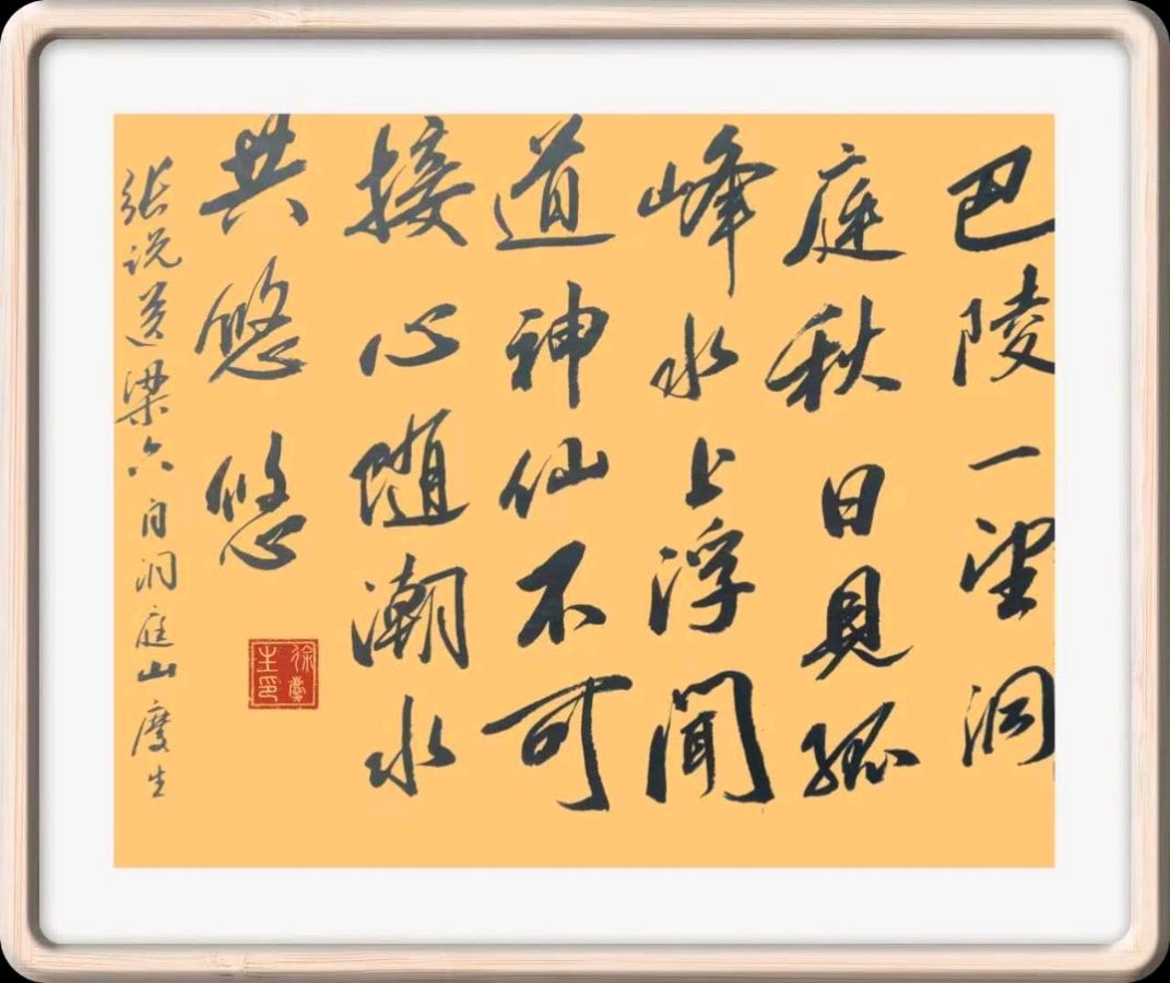 第三十一期 柳韵诗社每日古诗诵读(43)(图2)