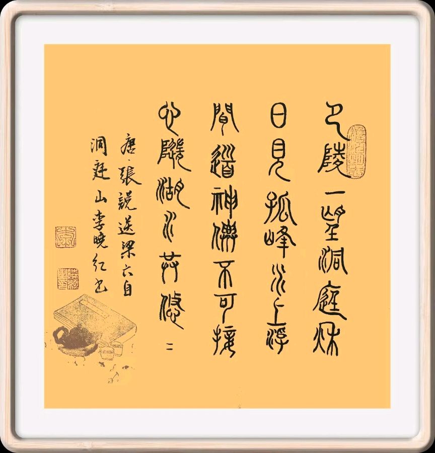 第三十一期 柳韵诗社每日古诗诵读(43)(图4)