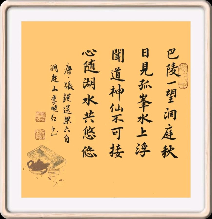 第三十一期 柳韵诗社每日古诗诵读(43)(图3)