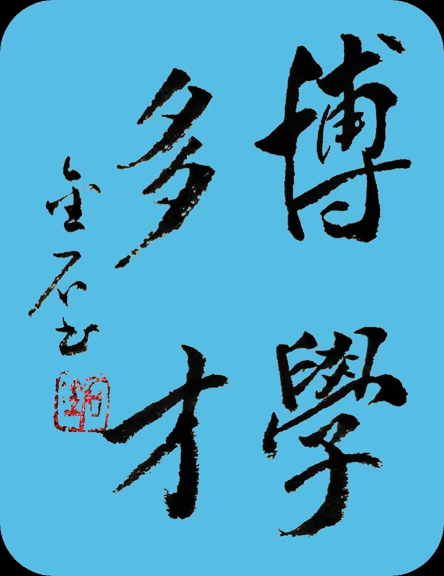 国风上海社《第十八》期诗刊—北京头条(图38)