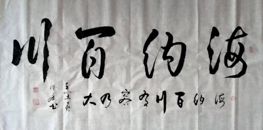 中国诗人／野百合：藏宝图（图5）