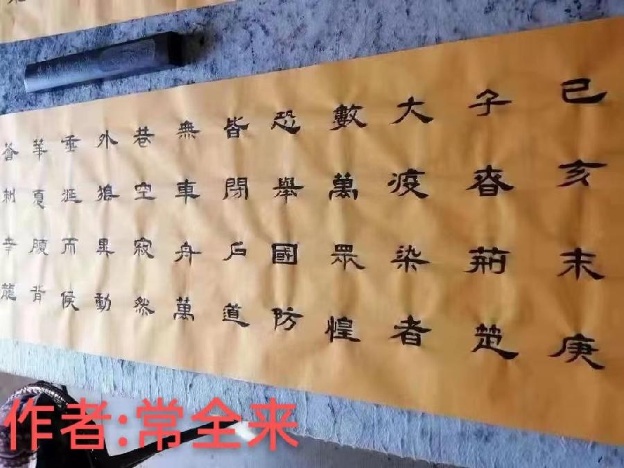 国风上海社《第十八》期诗刊—北京头条(图46)