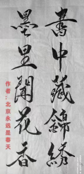 国风上海社《第十八》期诗刊—北京头条(图58)