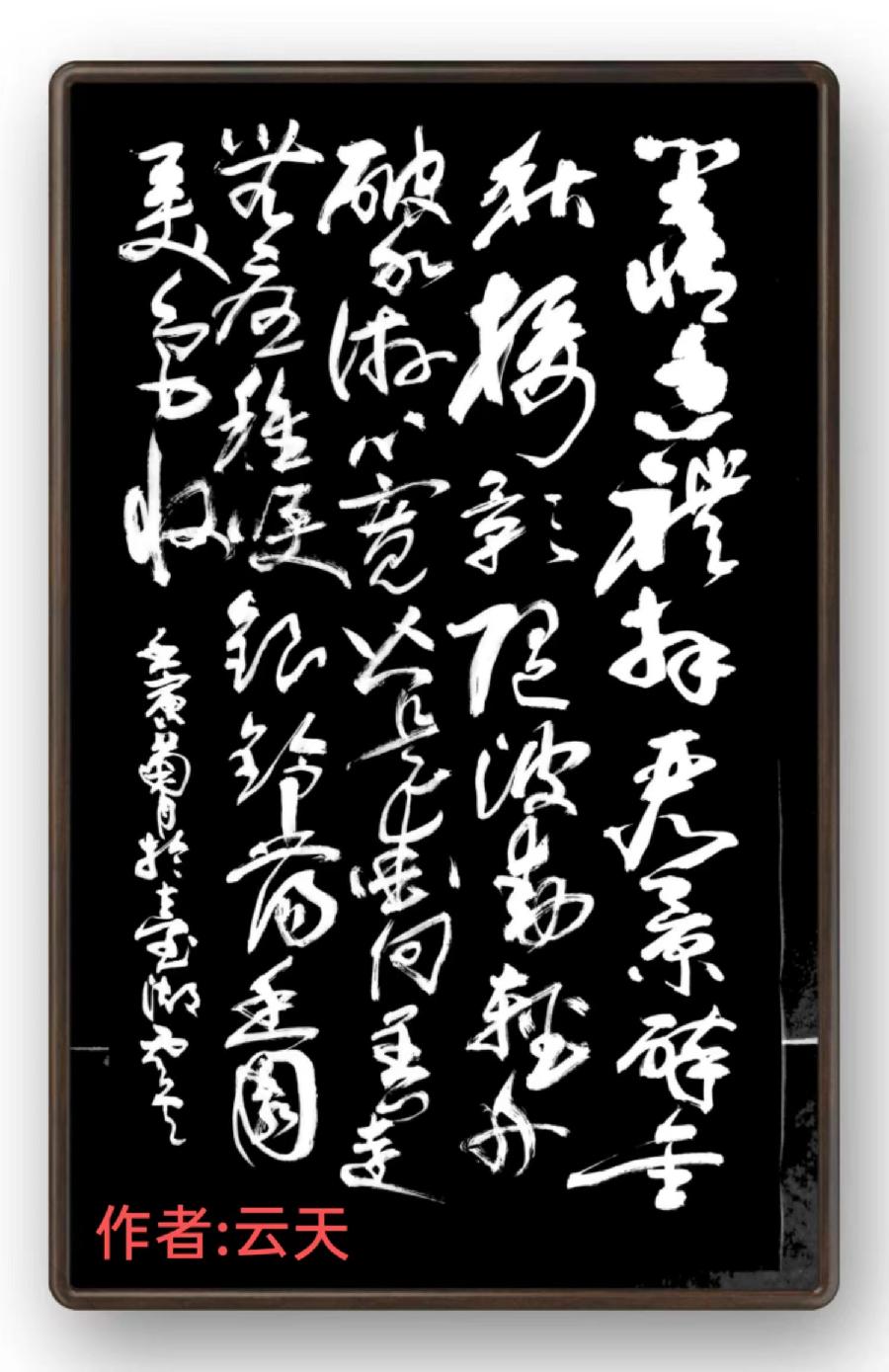 国风上海社《第十八》期诗刊—北京头条(图70)