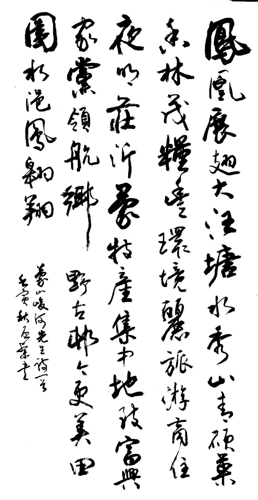 国风上海社《第十八》期诗刊—北京头条(图76)