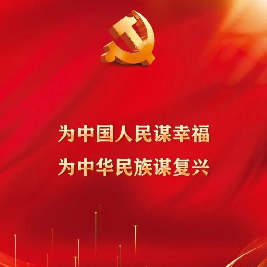 【花朝清韵】第四十六期《庆祝党的二十大胜利召开》(图3)