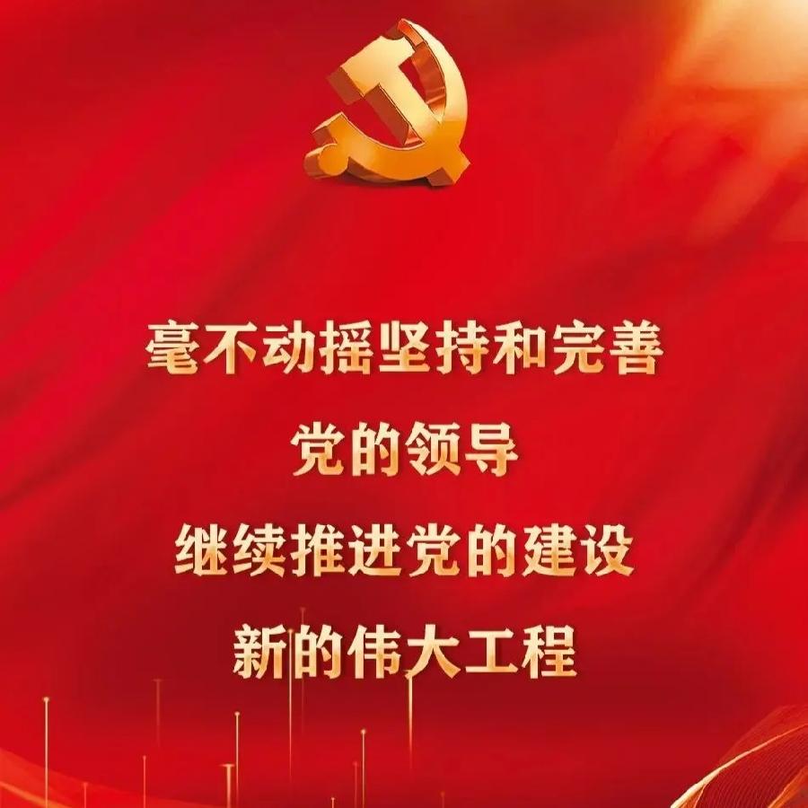 【花朝清韵】第四十六期《庆祝党的二十大胜利召开》(图4)