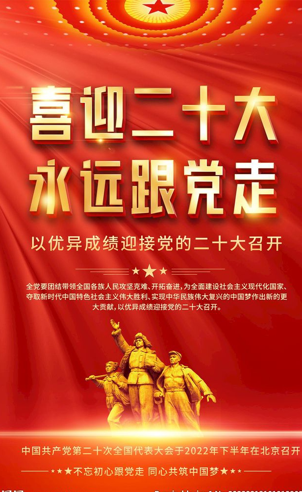 [齐鲁风]欢庆党的二十大 推介王明松书法诗词 请赏正（图20）