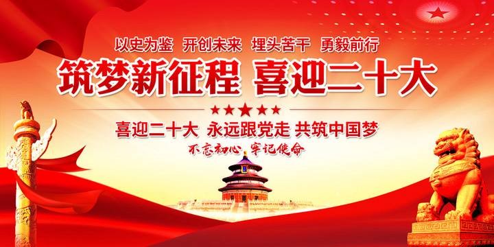 【枫雅汇看图约诗】第256期《喜迎二十大》（图16）