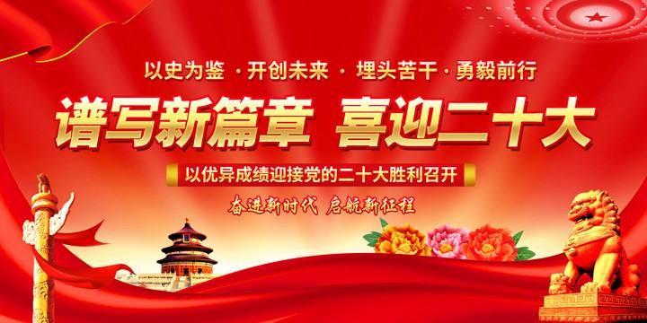 【枫雅汇看图约诗】第256期《喜迎二十大》（图15）
